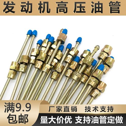 汽车货车高压油管输油泵油管龙口发动机油泵连接头发动机机体油管