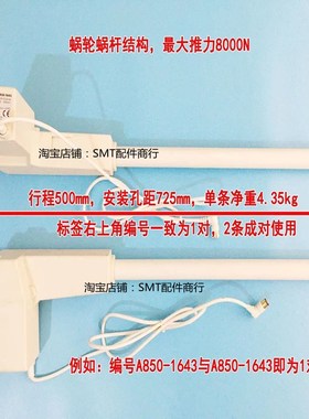 heller劲拓回流焊电动推杆上温区支撑杆回流炉膛上盖电动升降马达