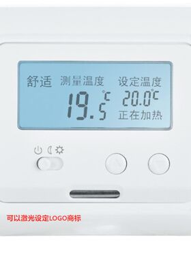 menred地暖E51温控器汗蒸房面板壁挂炉温度控制曼瑞德电热板温控