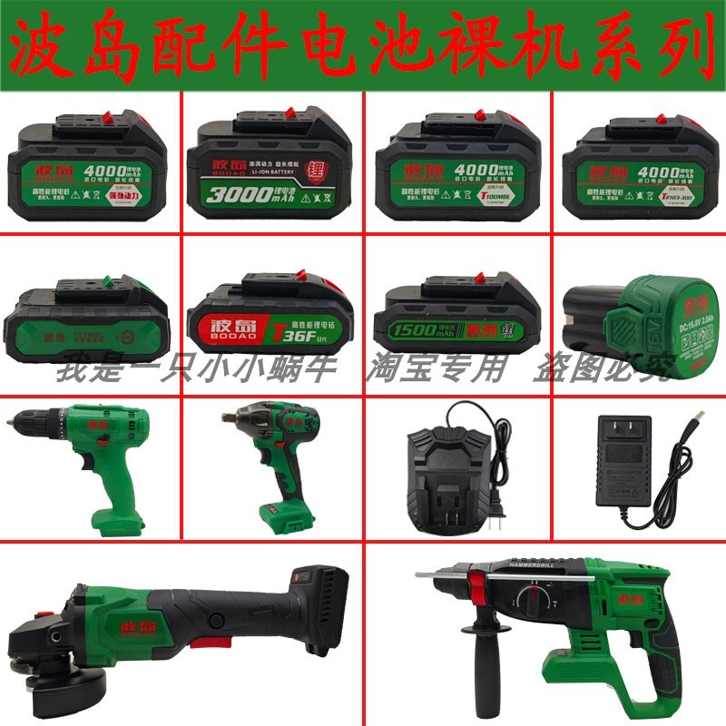 波岛无刷电动扳手T98T68FT118F锂电池充电器电池冲击扳手裸机配件