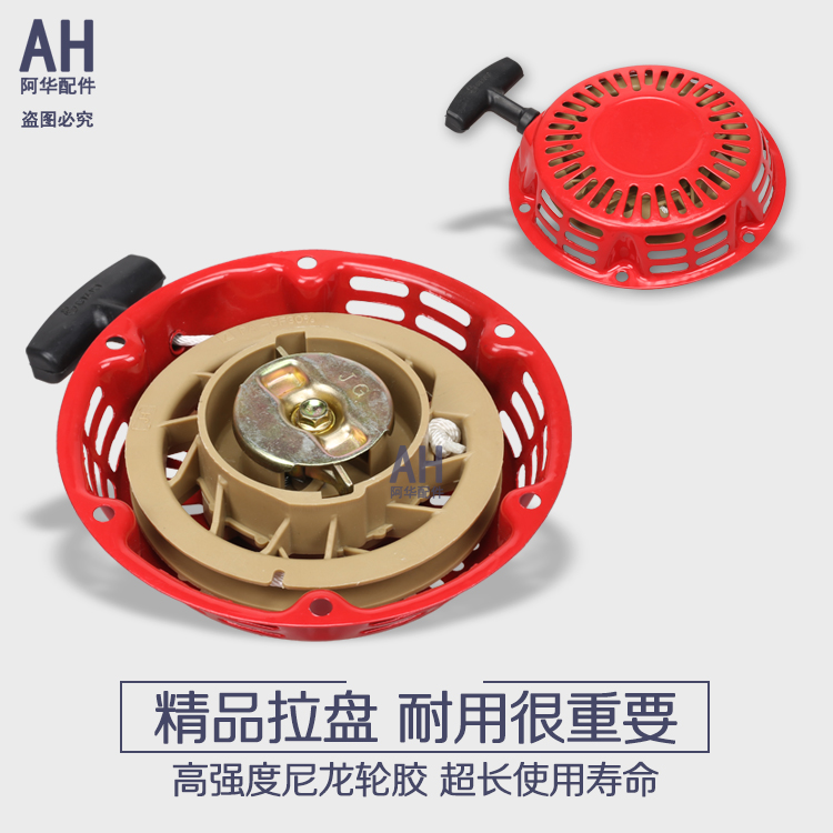 汽油机水泵发电机拉盘配件 动力拉盘启动器3kw5KW-8KW/152F168F