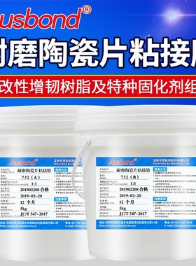 奥斯邦A732白色耐磨管道粘接胶陶瓷金属塑料结构磨机耐高温强力胶