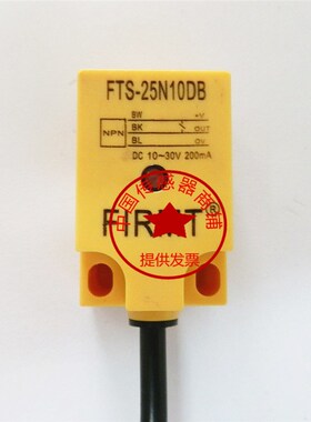 现货热销全新感应 FIRMT FTS-30N15DB 飞米特接近开关 方形传感器
