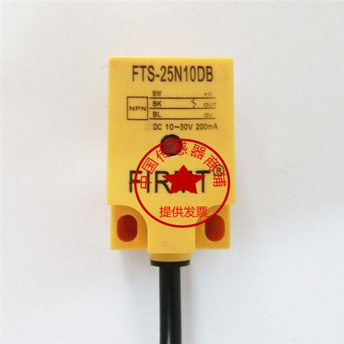 现货热销全新感应 FIRMT FTS-30N15DB 飞米特接近开关 方形传感器