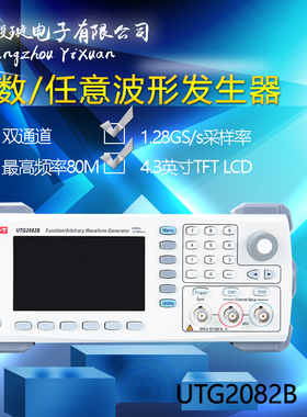 优利德UTG2082B函数信号发生器双通道 80MHz任意波形发生器频率计