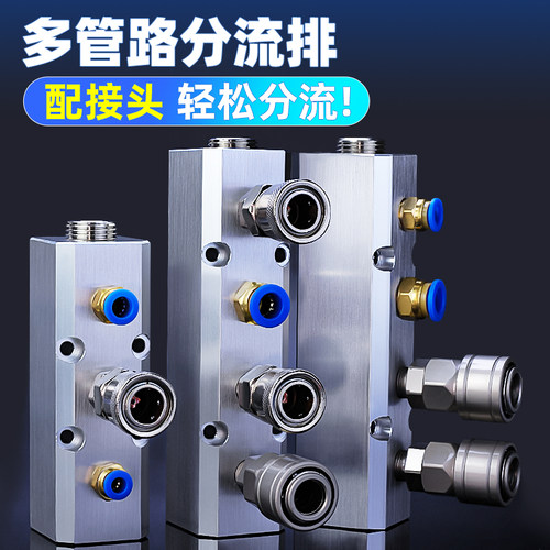 多管路气排汇流条两头螺牙4分6分1寸出气孔2分4分铝排大流量40*40