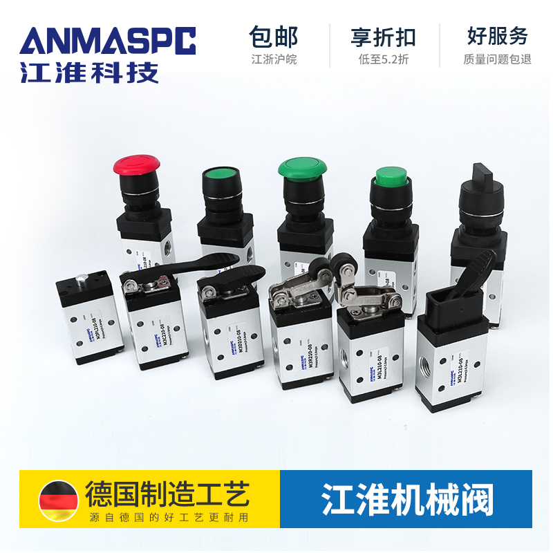 蘑菇头M3C-08M3B-110-06/M3R-210二位三通M5R开关滚轮杠杆机械阀