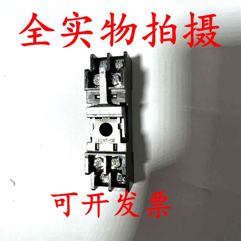 优质P2RF-08继电器8脚底座P2RFZ-05-E新款5脚导轨式插座G2R适用