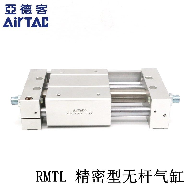 原装亚德客AIRTAC磁耦合无杆气缸RMTL20*350*400*450*500*600-S