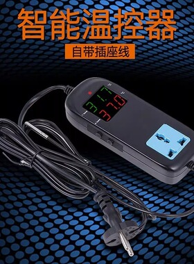 MH-2000温控器带电源线温度显示器进口芯片加热制冷数显智能电子