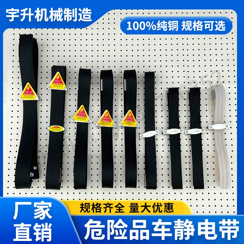 汽车导静电橡胶拖地带 油罐车静电拖带 国标静电带拖地带大全
