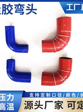 硅胶管硅橡胶耐高温高压加厚红色夹布夹线工业级防冻大口径硅胶管