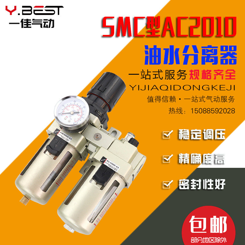 SMC型油水分离器AC2010-02二联件AC3010-03/AC4010-04/AC5010-10