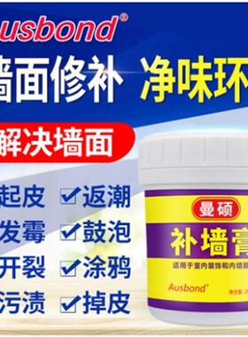 奥斯邦白色室内墙面裂缝修补墙皮脱落起皮修复神器防水免刮腻子粉