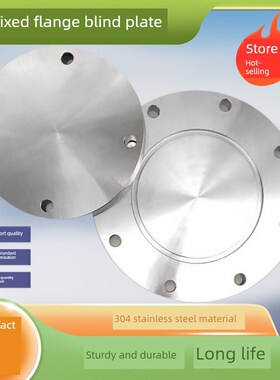 ISO-F高真空带孔盲板304不锈钢63法兰80片100固定160堵头200