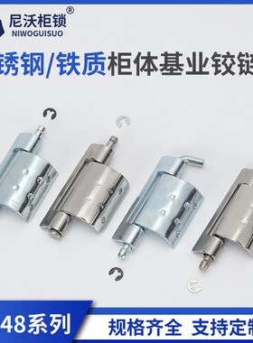 不锈钢暗装铰链CL248合页可焊接配电箱304碳钢内门HL092脱卸铰链