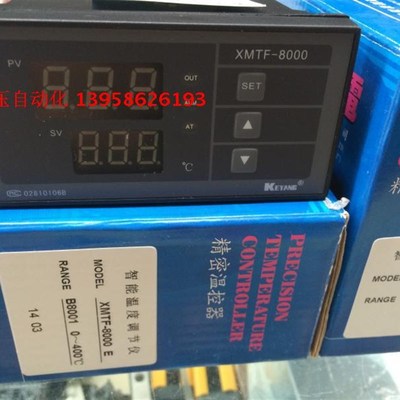 KEYANG科洋电子 XMTF-8000 E XMTF-B8001 智能温度调节仪  温控仪