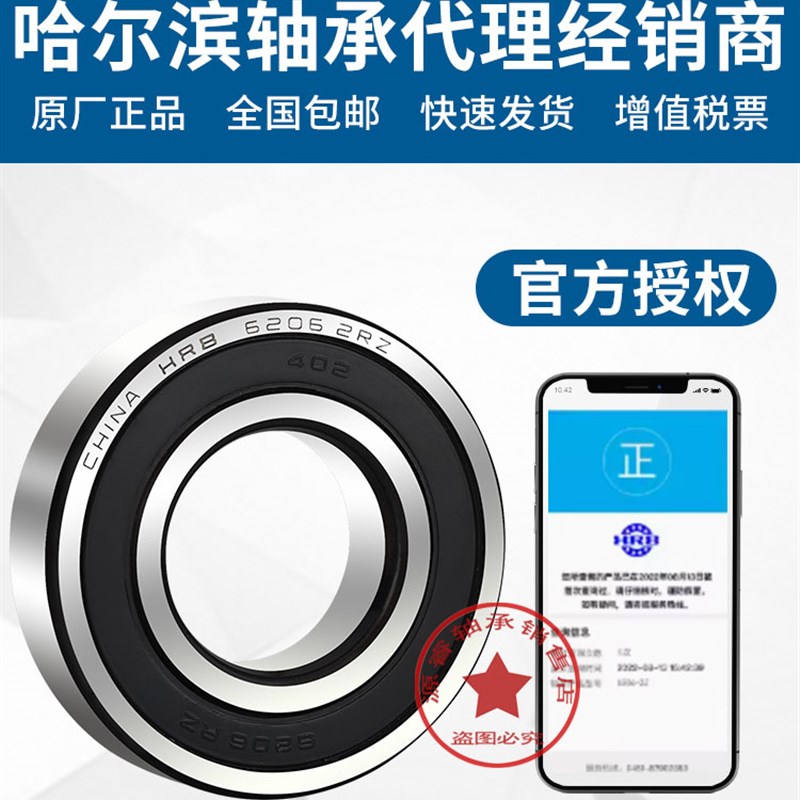 HRB正品哈尔滨轴承 6314 6315 6316 6317 6318 6319 6320Z ZZ 2RZ