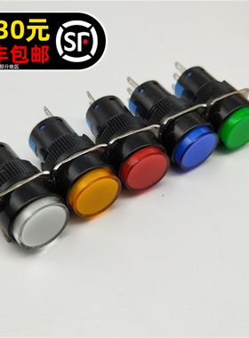 16mm带灯点动自锁复位圆形平钮按钮开关LA16-11DS一开一闭5脚