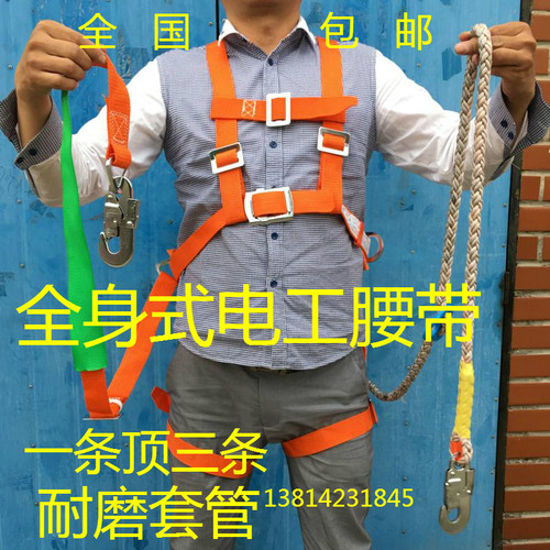 高空作业安全带全身电力施工保险带电工安全带腰带爬杆带围杆带绳
