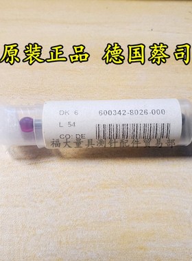 德国蔡司600342-8026-000 Zeiss蔡司三坐标测针 M5测头 6.054L