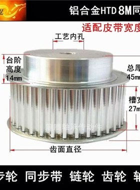 27宽 铝合金 同步轮8M21齿 8M22齿 8M23齿 8M24齿 8M25齿 8M26齿