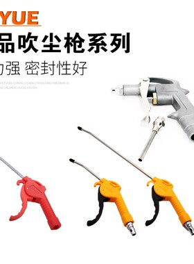 AIA 塑料吹尘枪 吹风枪 吹气枪 除尘枪空压机气枪气泵AR-TS
