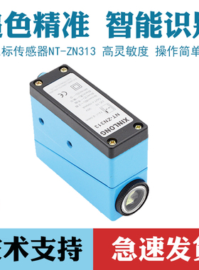 色标传感器NT-ZN313 制袋机纠偏传感器开关光电眼高精度NT6-N112