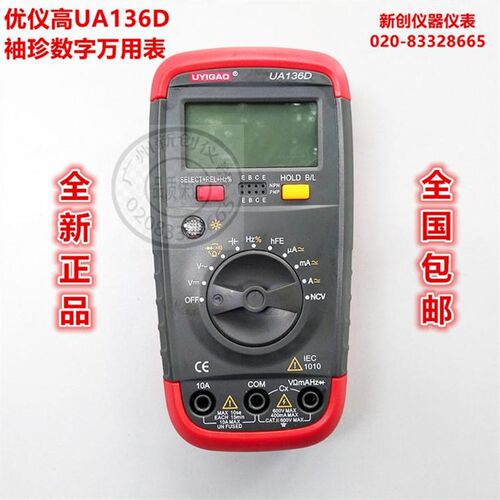 优仪 3999交直流袖珍式自动量程万用表家用精度防烧UA136D