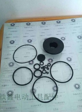 铁鑫电动工具配件 中杰T64钢钉枪多件套 钉枪皮圈 钉枪配件 05810