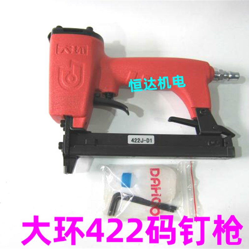 正品重庆大环422J-D1码钉枪气动钉枪气钉枪 码钉枪射钉枪
