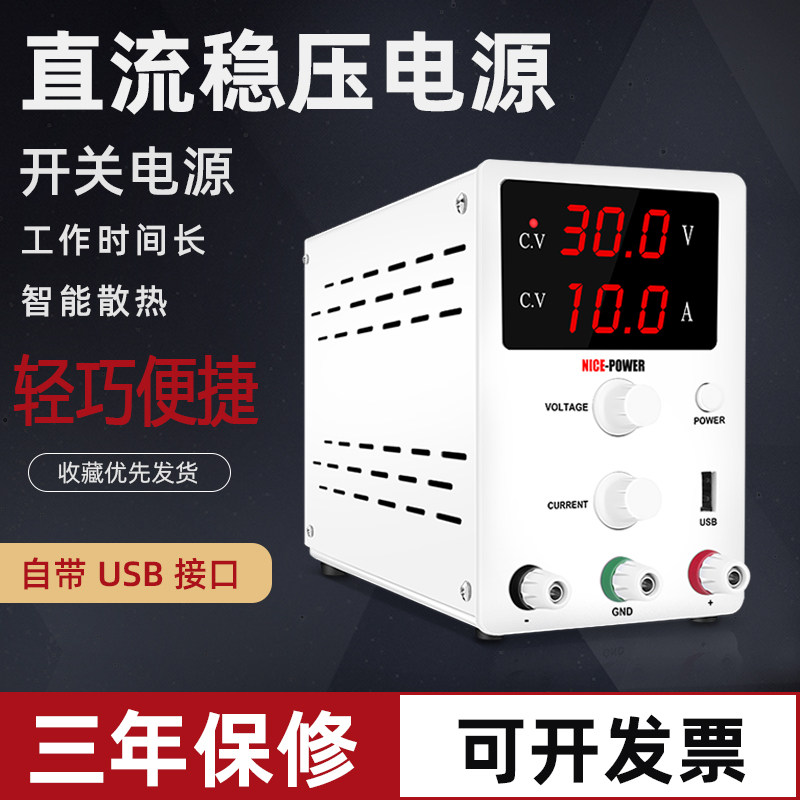 带USB充电直流稳压电源可调R-SPS605开关电源SPS3010D高精度电源