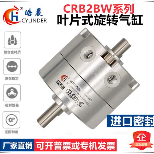 SMC型叶片旋转摆动气缸CRB2BW CDRB2BW40-30-20-15-180/90/270SZ