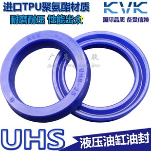 UHS 叉车U型圈 蓝色PU聚氨酯 35.5 液压油缸密封圈