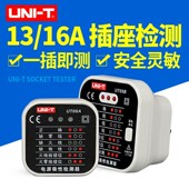 优利德UT09A 09B插座检测仪13 16A地线零线火线插头极性验电UT09E