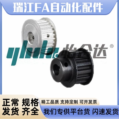 怡合达梯形齿同步轮XL型EAF01 02 03 21 23-XL025 031 037 050