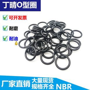 线径2.4mm NBR 外径 丁晴胶O型圈