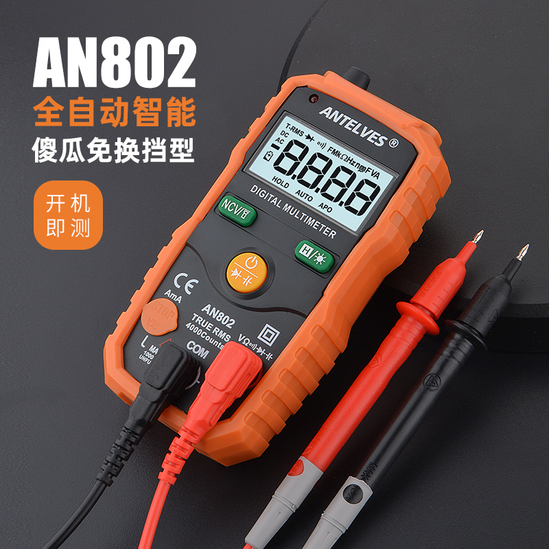 迷你万用表数字高精度智能全自动电工专用便携式家用数显测电表