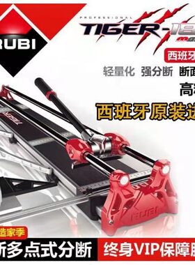 Rubi瑞比瓷砖切割机推刀手动高精度多功能地砖手持式专业推拉划刀
