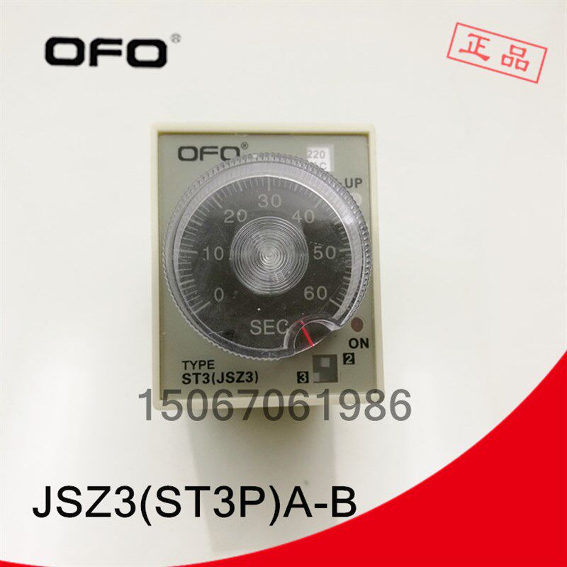 欧富超级时间继电器JSZ3(ST3P)A-B 220V延时0-60S继电器