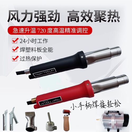 PVC塑料板焊枪pp焊枪大功率分体式塑料焊枪塑料焊接神器工业