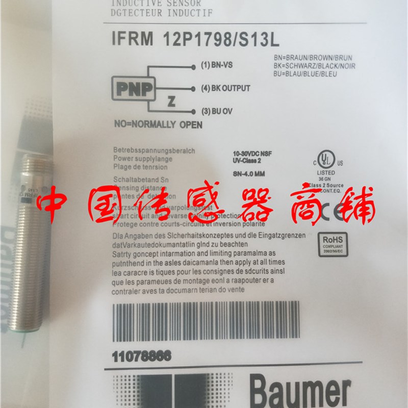 热销全保盟新接近开关传感器IFRM 12P1798/S13L正品品质实物拍摄