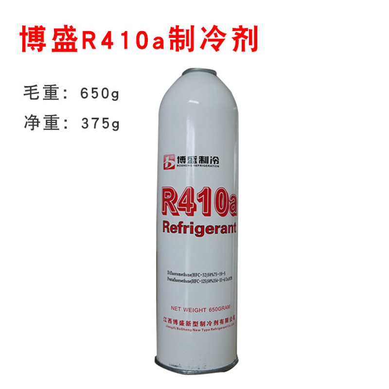 冰箱空调制冷剂R404R134a汽车雪种冷媒氟利昂 制冷剂r410冷媒 R22