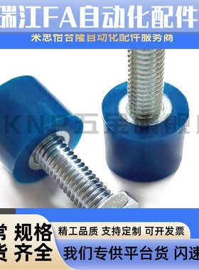 TDC42 蓝色软胶止动螺栓UNBHH6/8/10-10/15/20/25/30/40/50/60/70