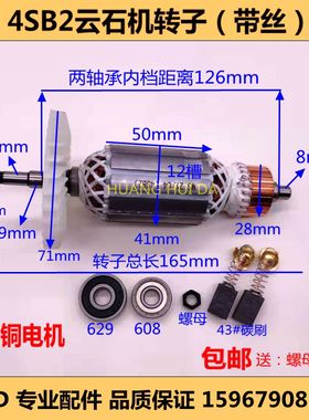 配新日立110带丝CM4SB2石材切割机转子110云石机切瓷砖无齿锯转子