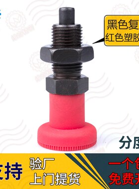 VCN220-BK红色复位细牙碳钢旋钮柱塞分度销弹簧分割定位柱M10~M20