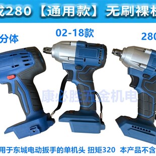 18E无刷机身东城280无刷裸机大扭力机头配件3.0 东城电动扳手02