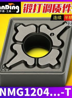数控刀片CNMG120404TM 120408 TM BH125锻打调质料专用替代T9125