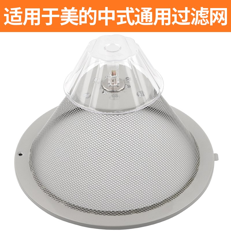 适用美的中式抽油烟机过滤网CXW-180-AS7210-G1/DS20外罩配件油碗
