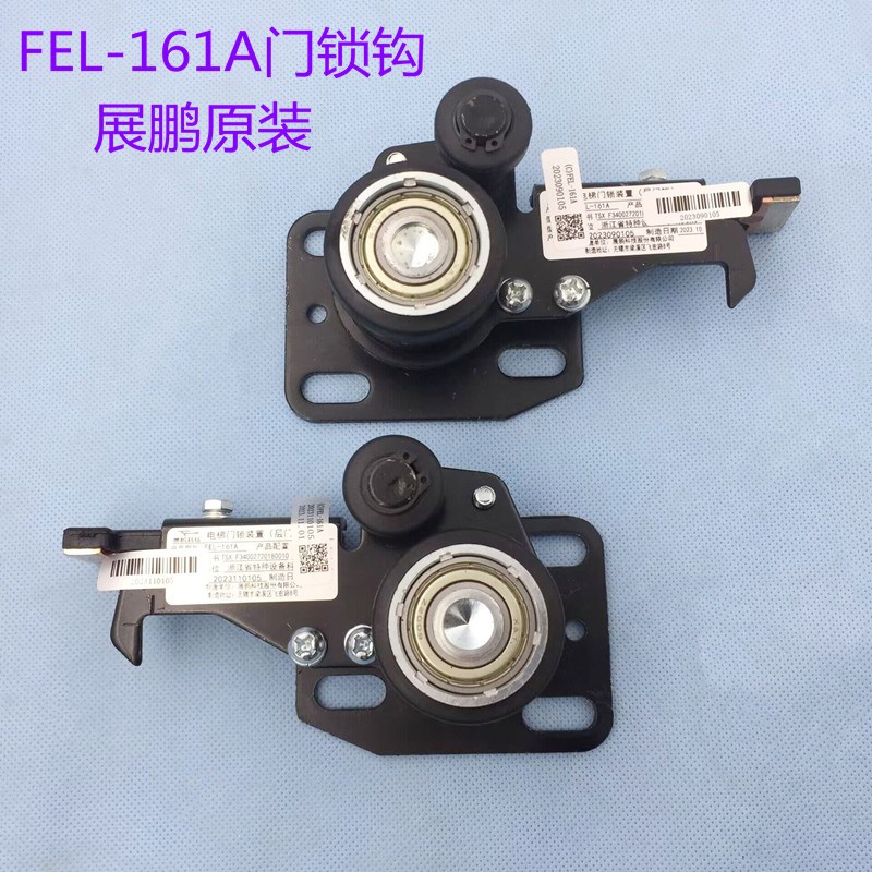 展鹏层门锁钩FEL-161A 电梯门锁球滚轮组件中分门客货梯门锁勾